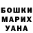 Гашиш Изолятор Zhanargul Zholdoshova