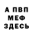 МЕТАДОН кристалл Forever M