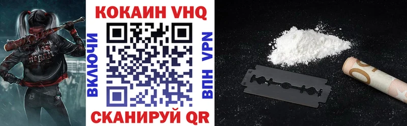 Кокаин VHQ  Купить где  Киреевск 