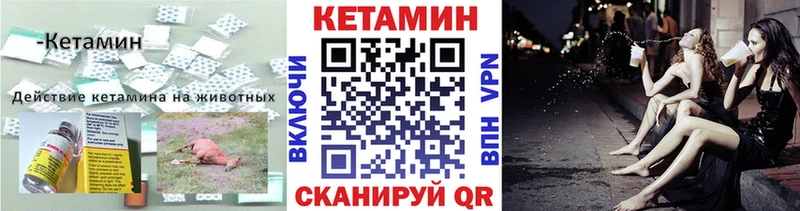 Купить закладки  Киреевск  КЕТАМИН VHQ 